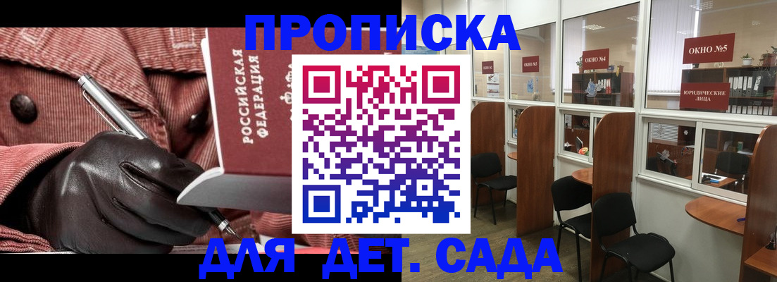 временная регистрация для всех в Полярном